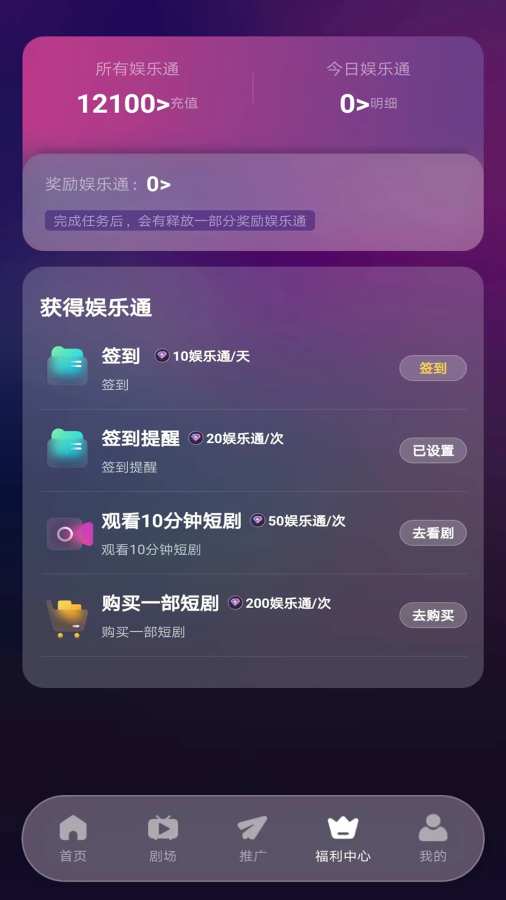 全民娱乐app截图4