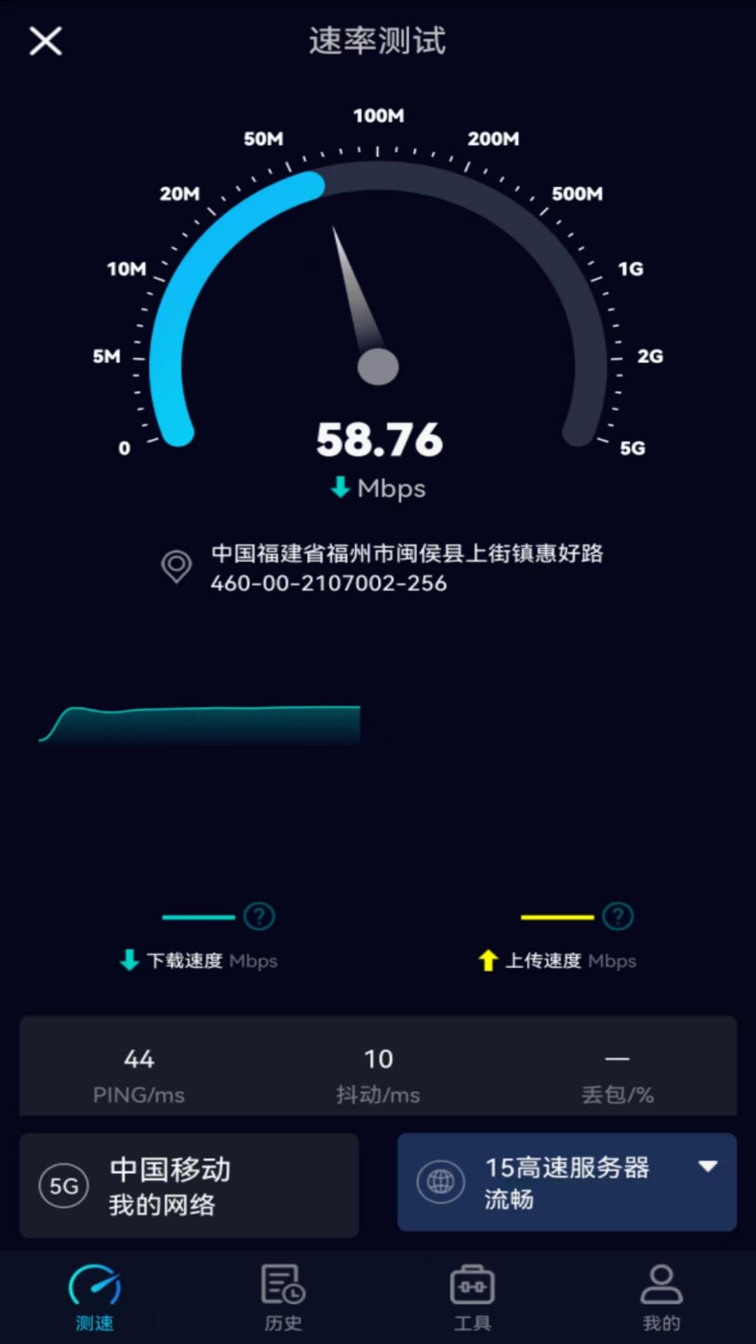 测速网speedtest截图2