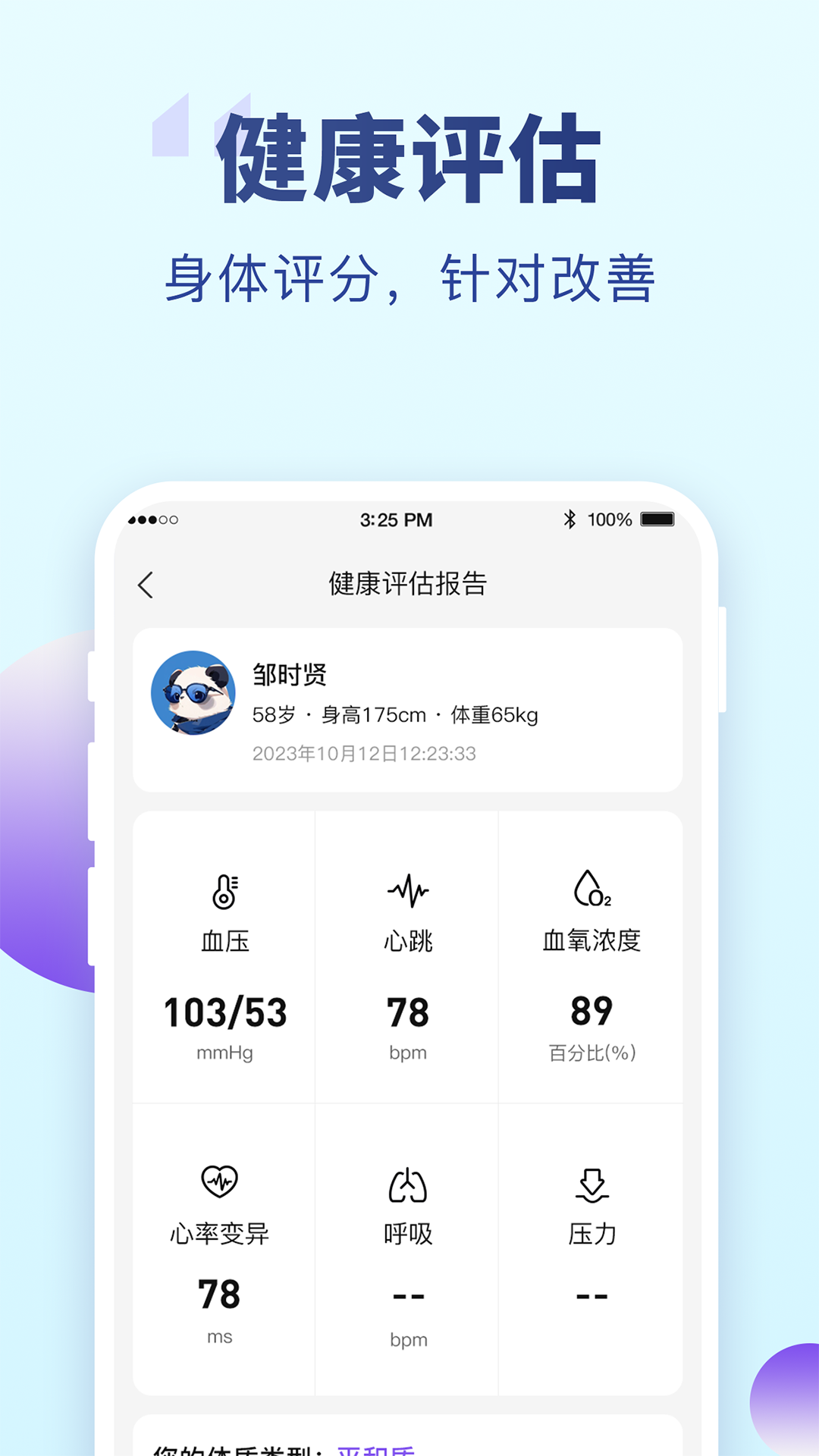 老来网养老金认证app截图1