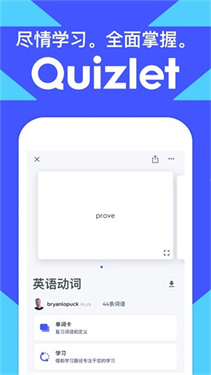 quizlet英语app截图3