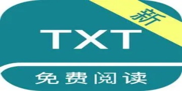 txt免费全本小说软件