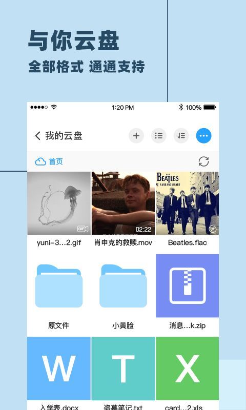 婉遇交友app截图3