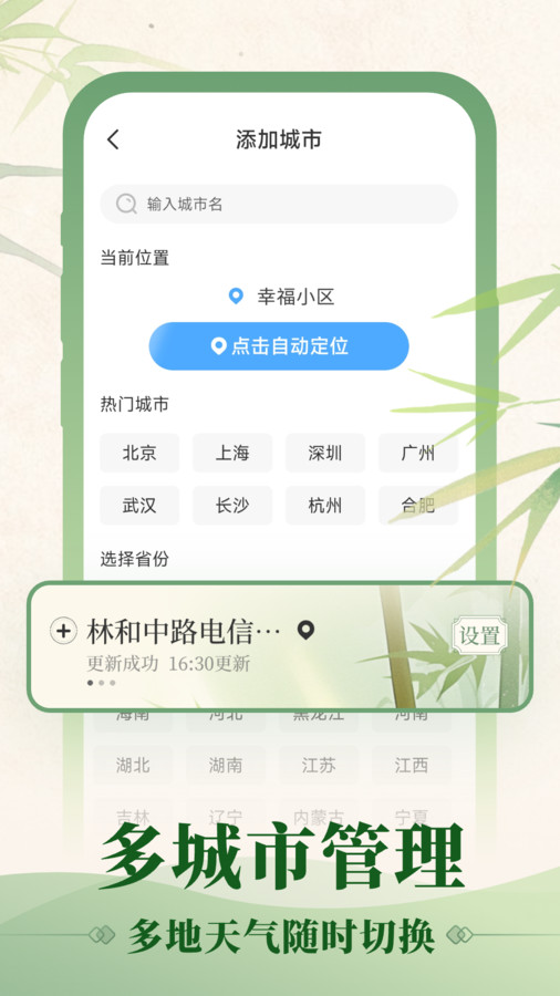 初雨天气app