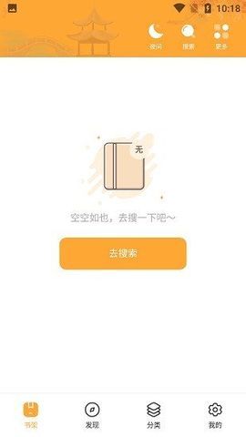 河图小说app