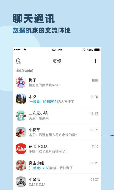 婉遇交友app截图2