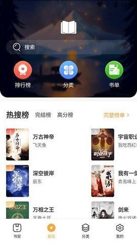 河图小说app截图3