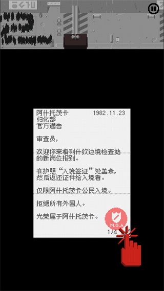 请出示证件手机汉化版截图2