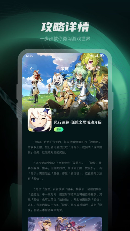 魔玩乐园app截图2