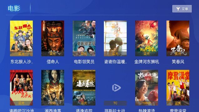 百家TVMax app截图3