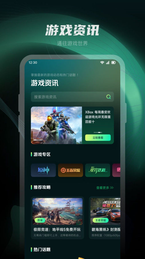 魔玩乐园app截图3