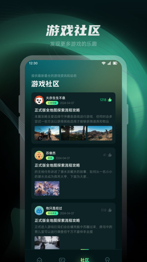 魔玩乐园app截图1