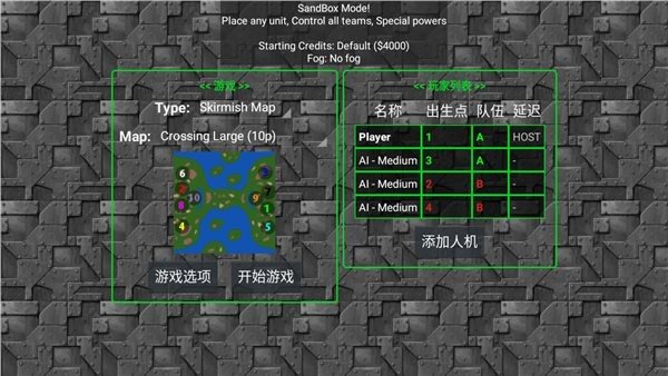 铁锈战争升级模组5.0最新版截图2