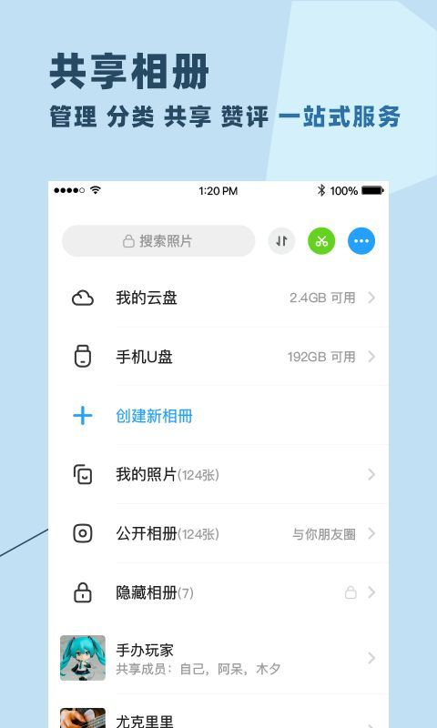 婉遇交友app截图1