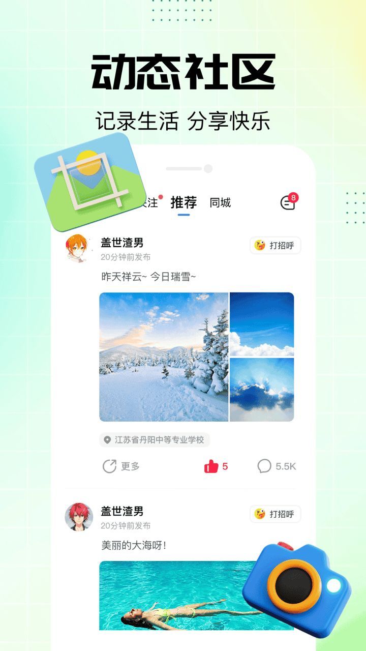 NOWT交友app截图2