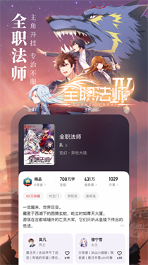 起点读书app截图3