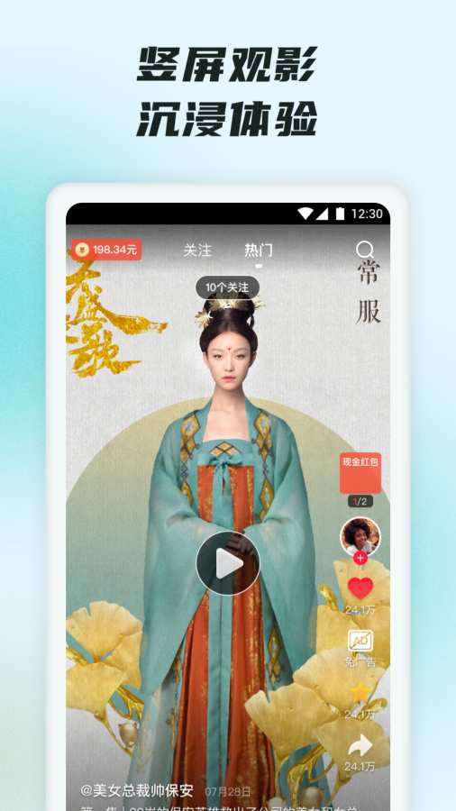 抖短剧视频app最新版截图2