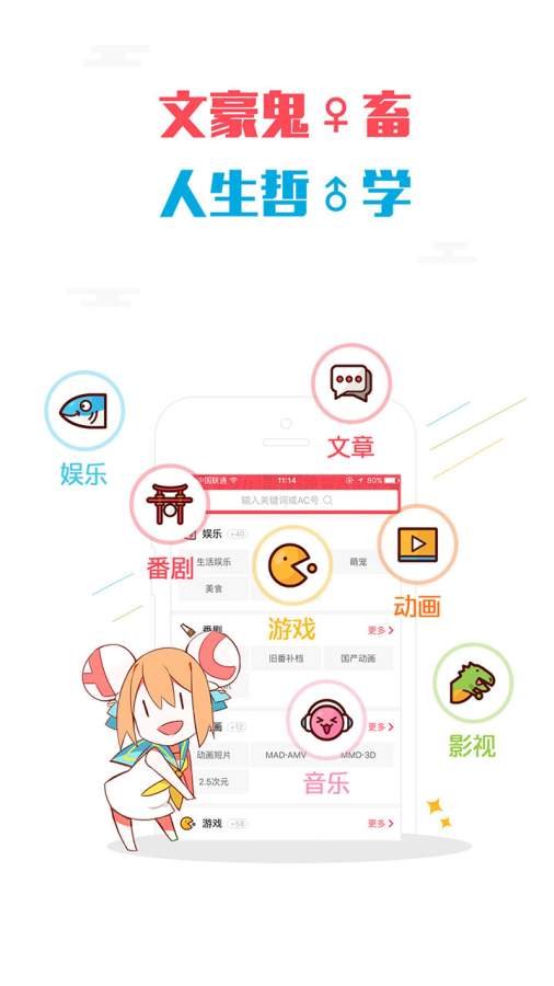 AcFun官方版截图4