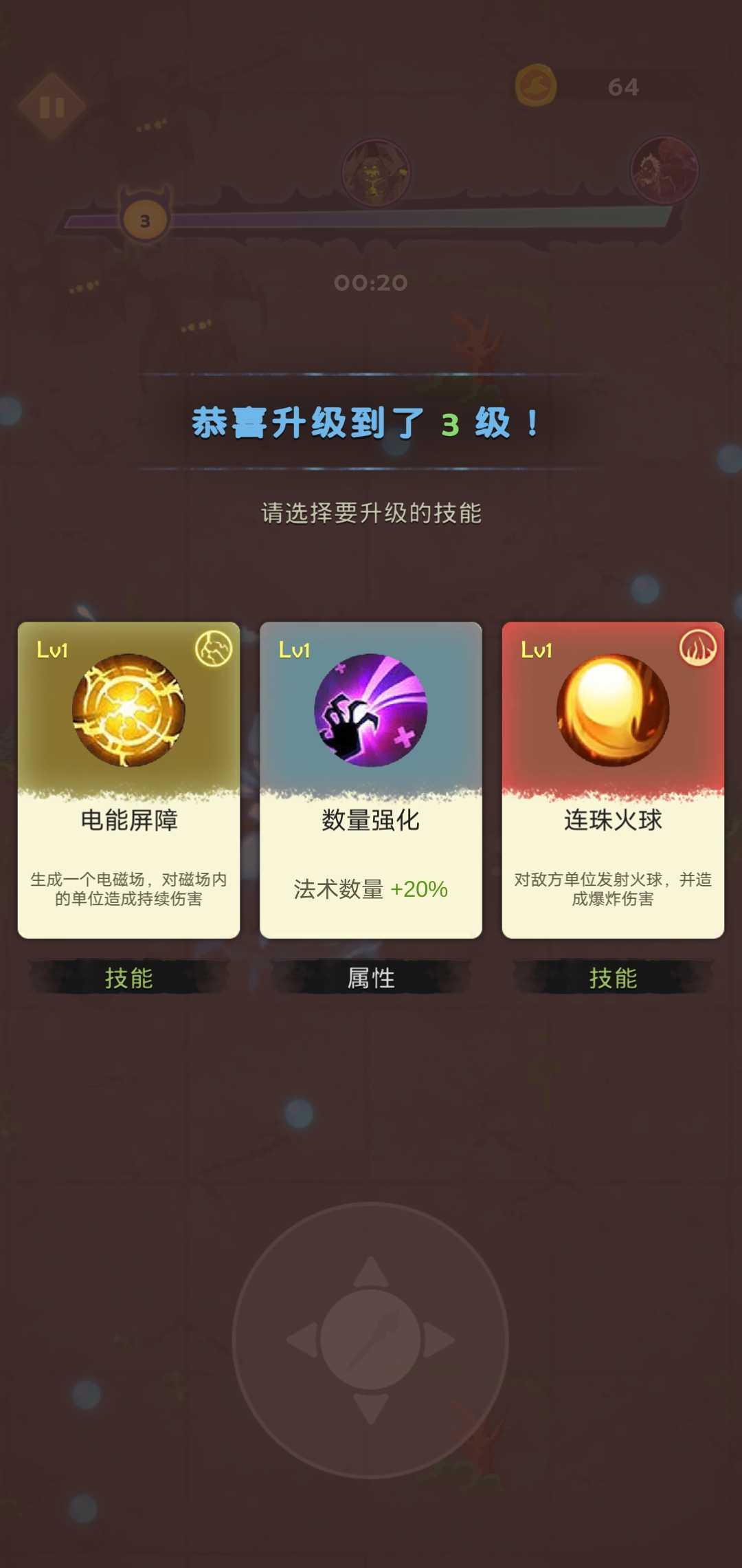 最强巫师免广告版