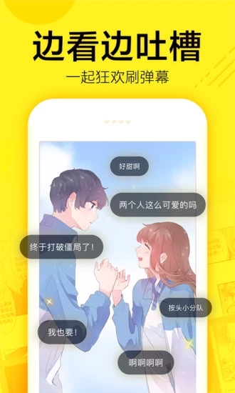 油条漫画截图1