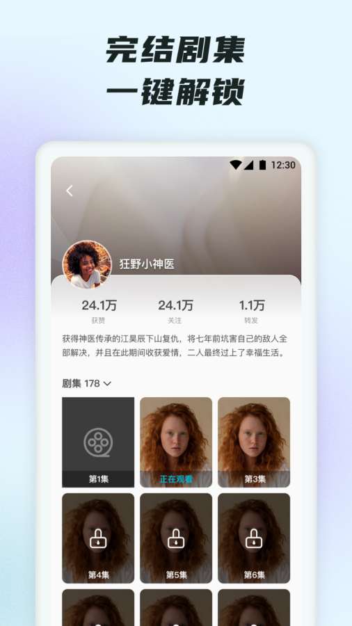 抖短剧视频app最新版截图3