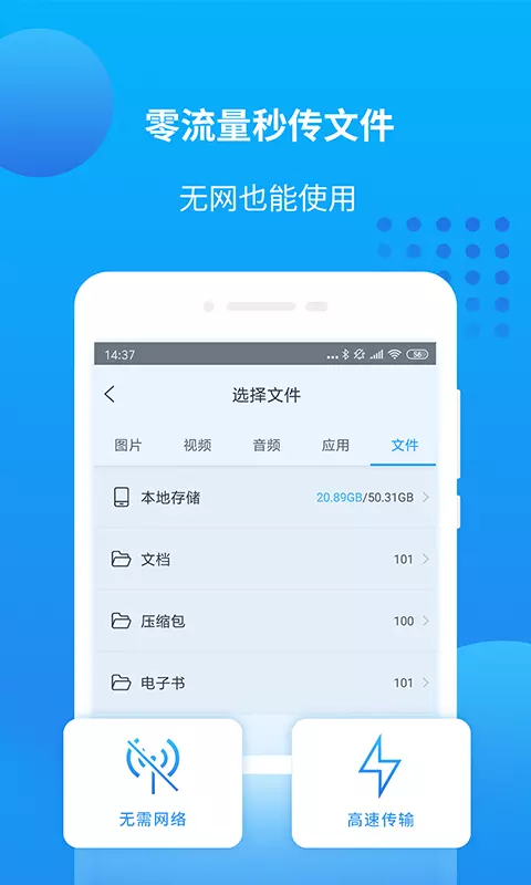 万能联播app截图1