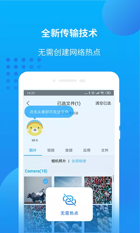 万能联播app截图2