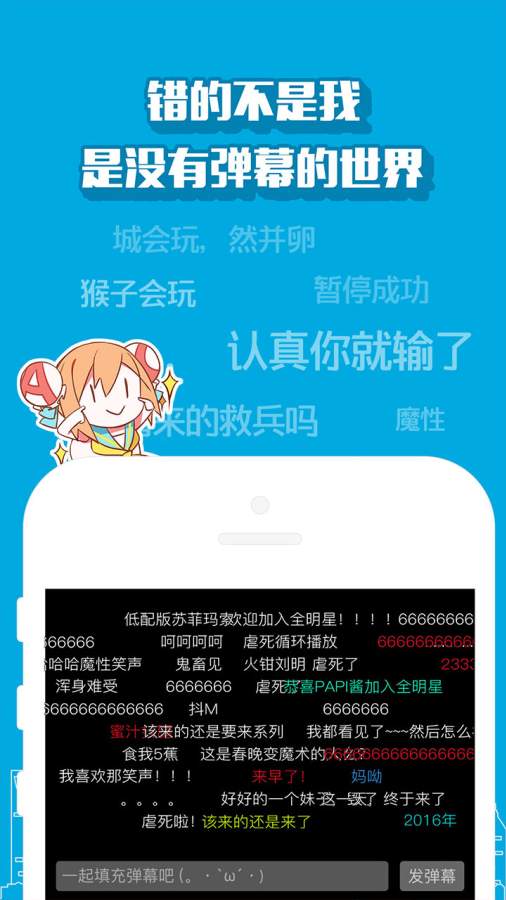 AcFun官方版截图2