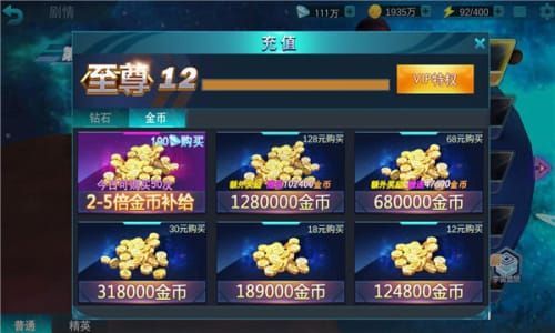 奥特曼传奇英雄1.1.0内购版