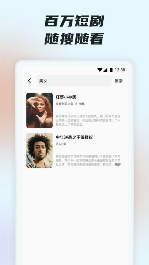 抖短剧视频app最新版截图4