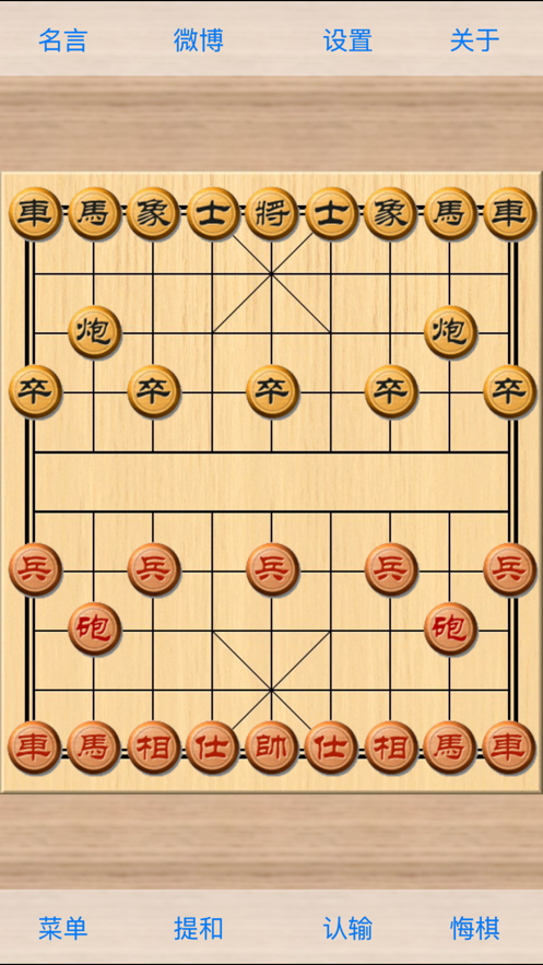 象棋巫师官方版截图3