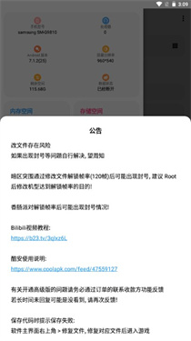 lt画质助手暗区突围截图3