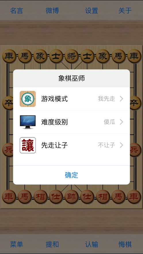 象棋巫师最新版截图2