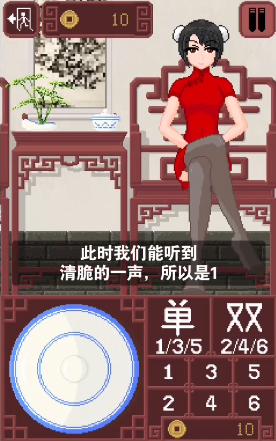 骰子游戏旗袍少女截图3