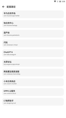 lt画质助手暗区突围截图1