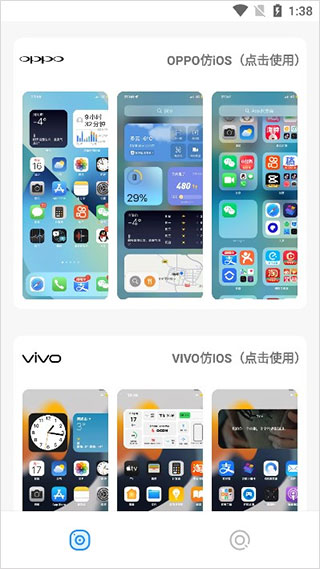 主题库pro免费版截图2