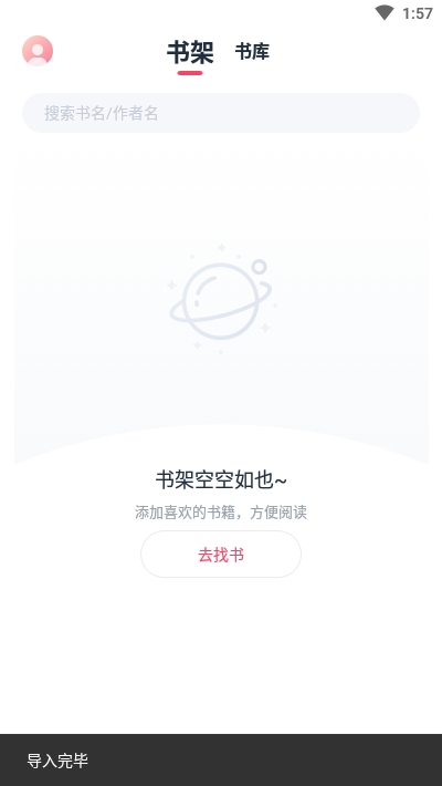 荔枝阅读app截图1