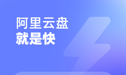 阿里云盘资源搜索方法-阿里云盘资源搜索教程