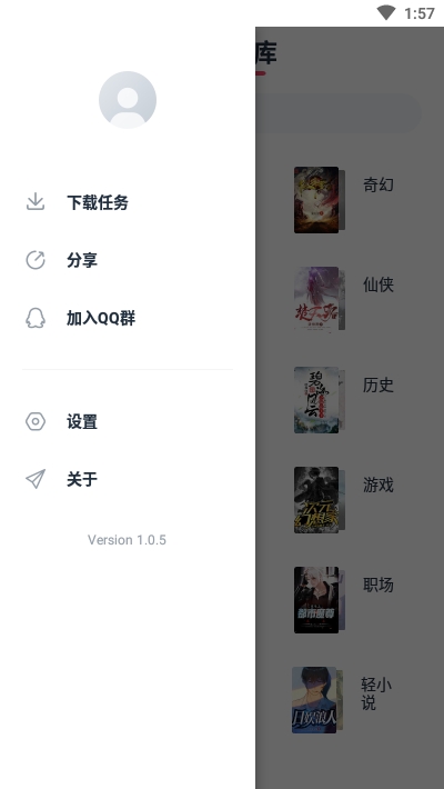 荔枝阅读app截图3