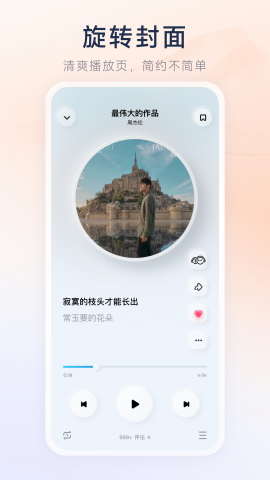 酷狗音乐概念版永久VIP截图3