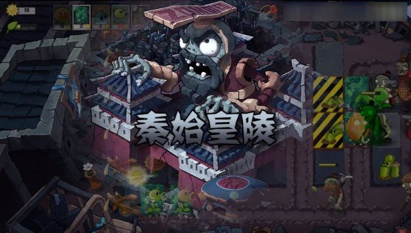 pvzuniverse自制版截图3