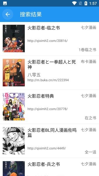 cimoc漫画软件最新版截图3