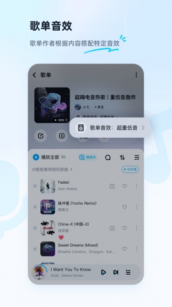 酷狗音乐破解SVIP豪华版截图3