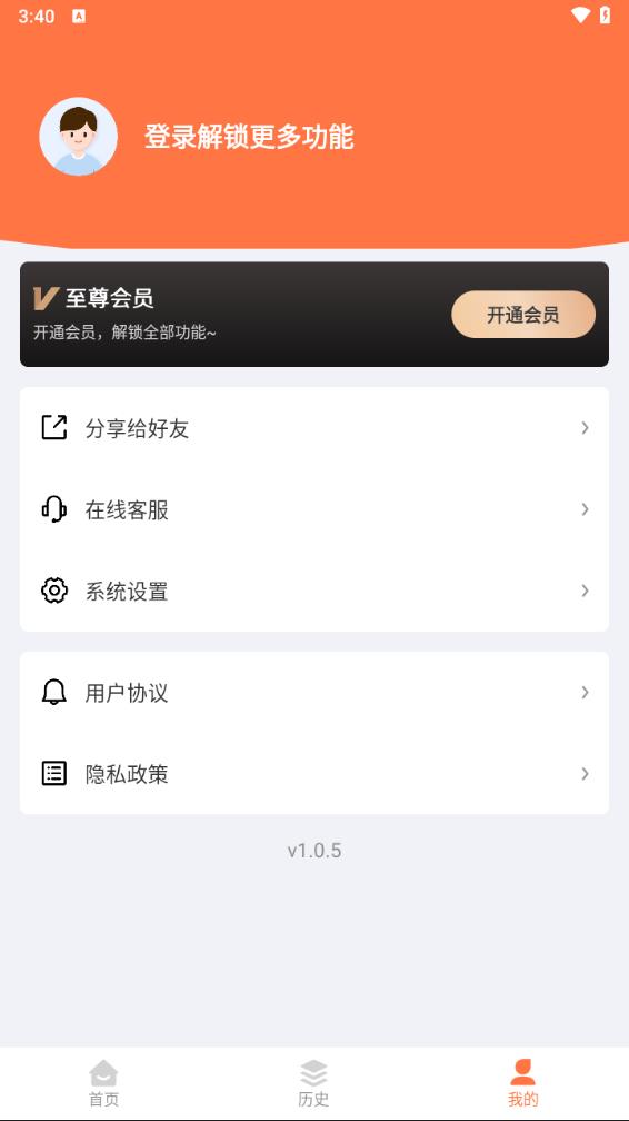 自助老照片修复截图3