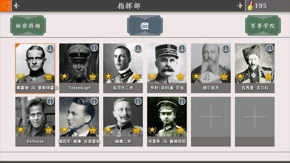 欧陆战争4WWI Edition