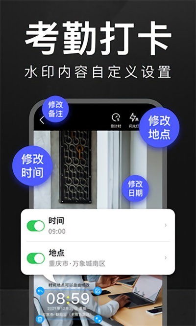 万能水印相机免费版截图2