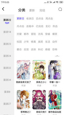 汗汗漫画无限阅币破解版