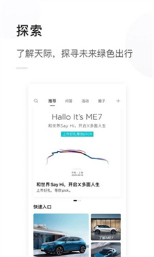 天际汽车app官方版截图4