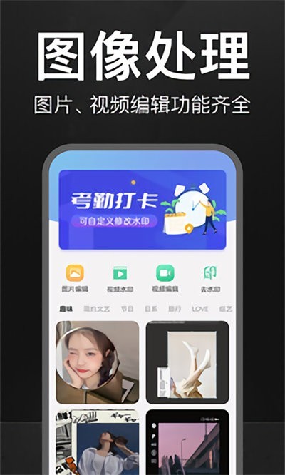 万能水印相机免费版截图1