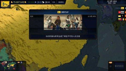 文明时代中国版截图3