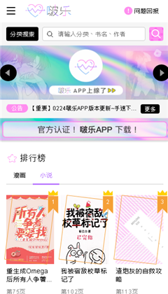 啵乐app官方版截图3